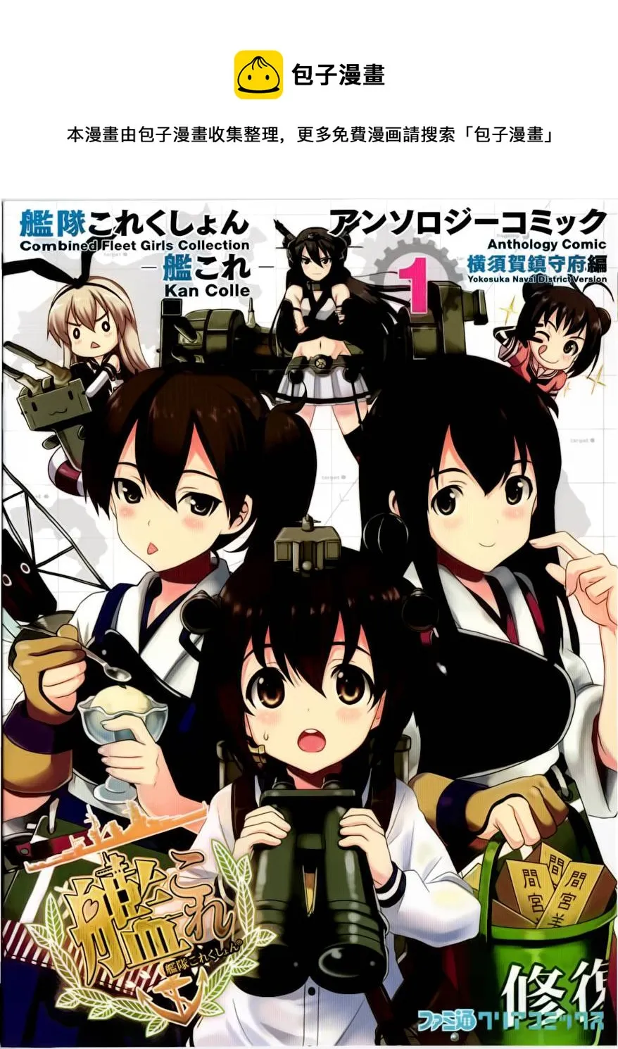 第1-2话 第1页