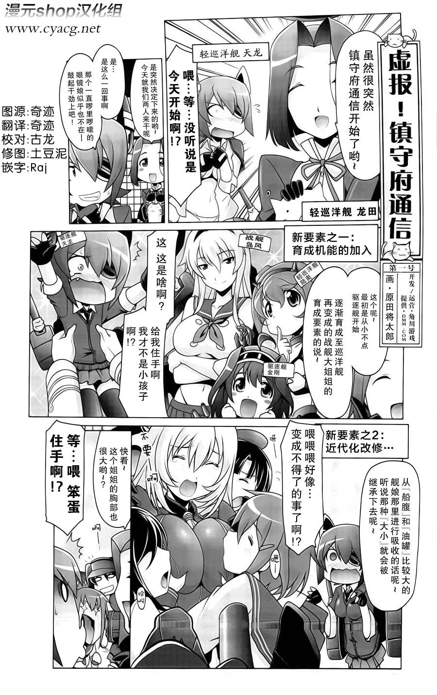第1-2话 第2页