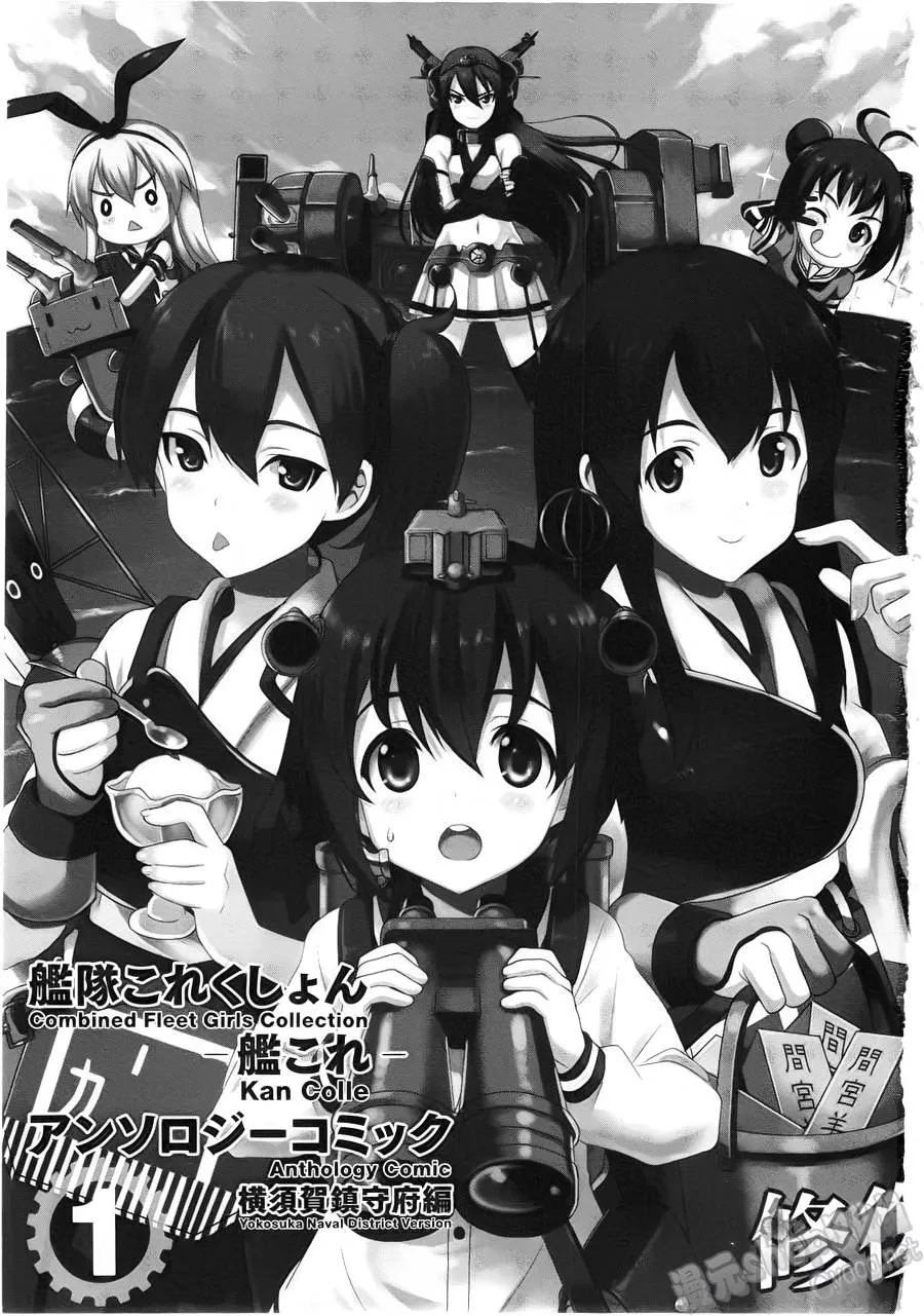 第1-2话 第3页