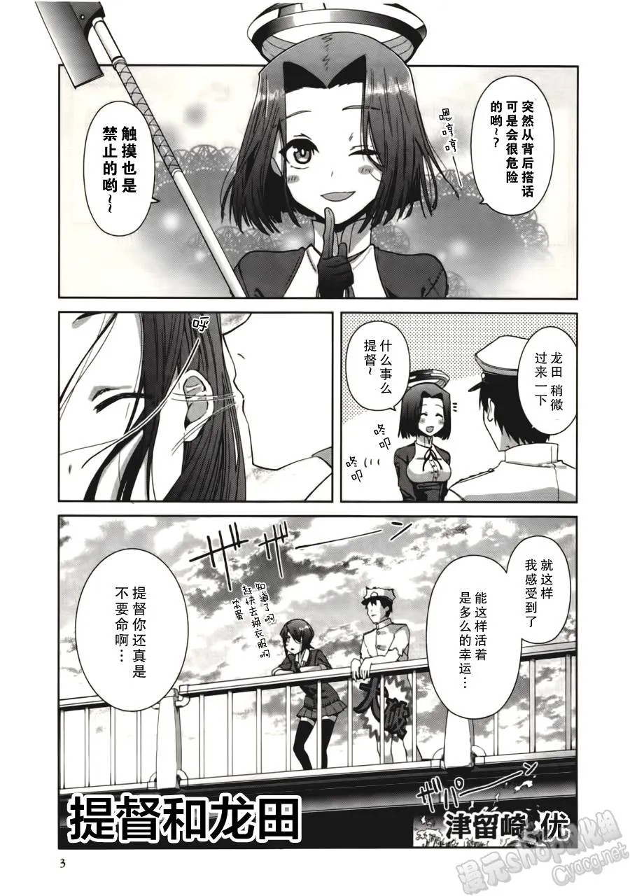 第1-2话 第4页