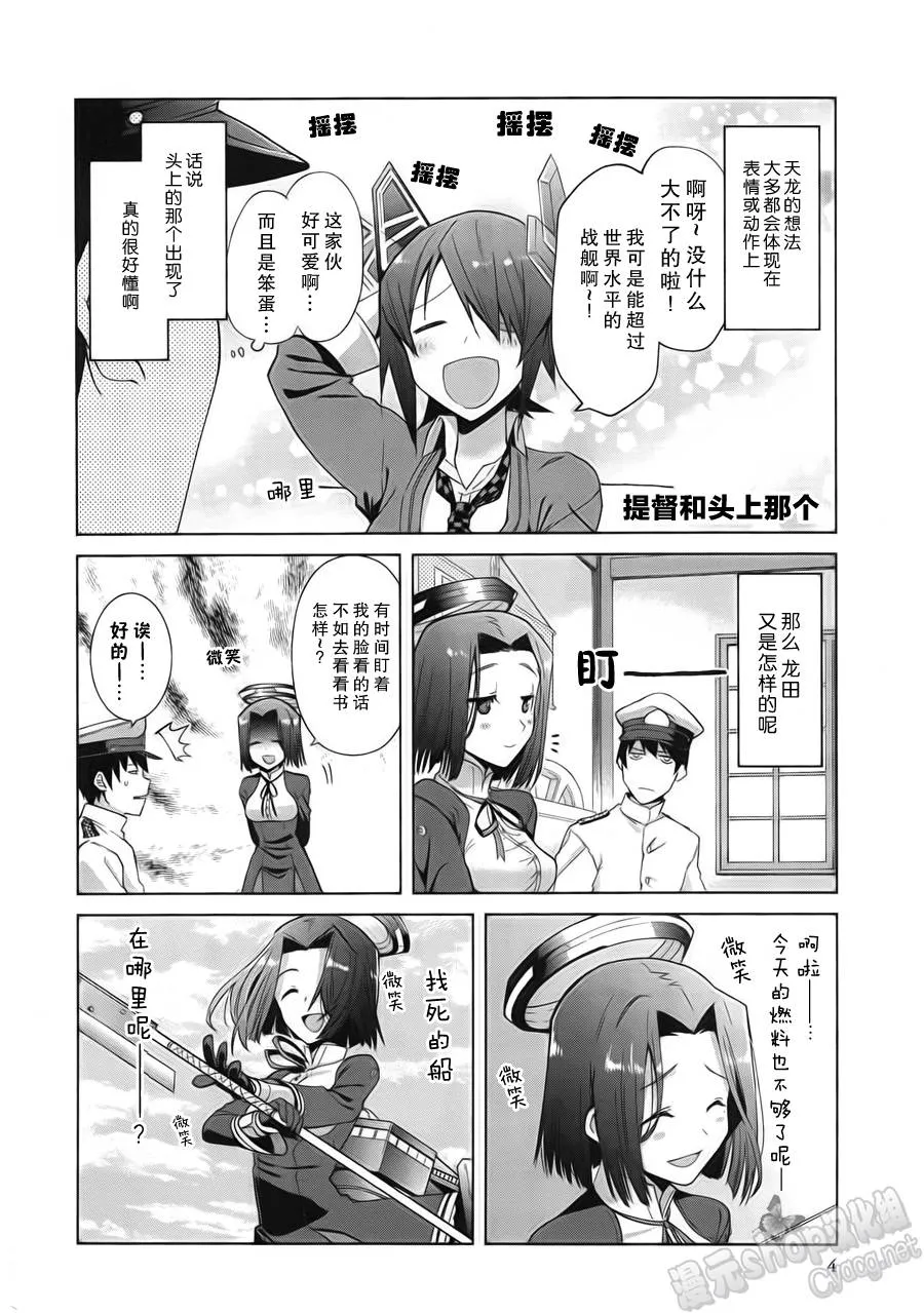 第1-2话 第5页