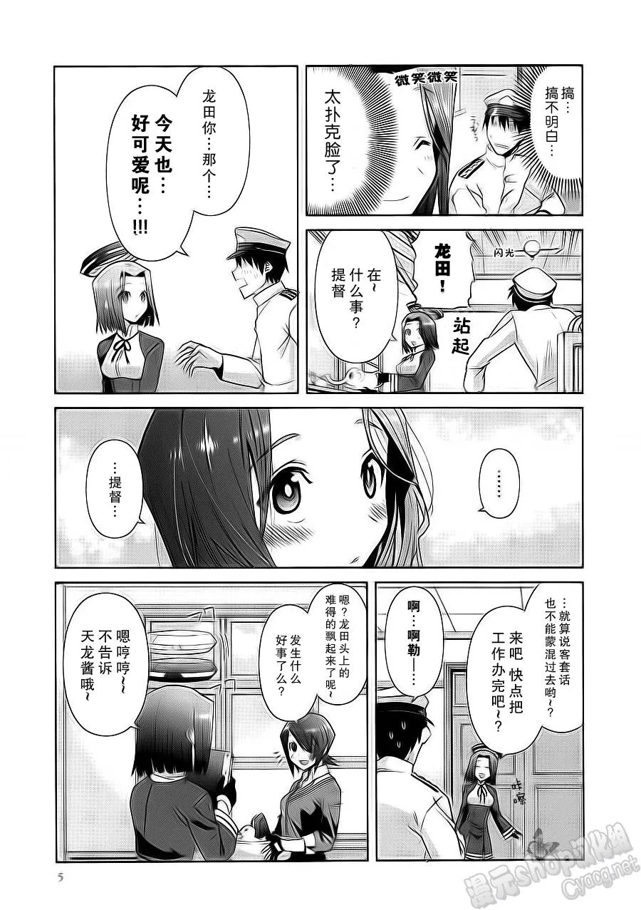 第1-2话 第6页