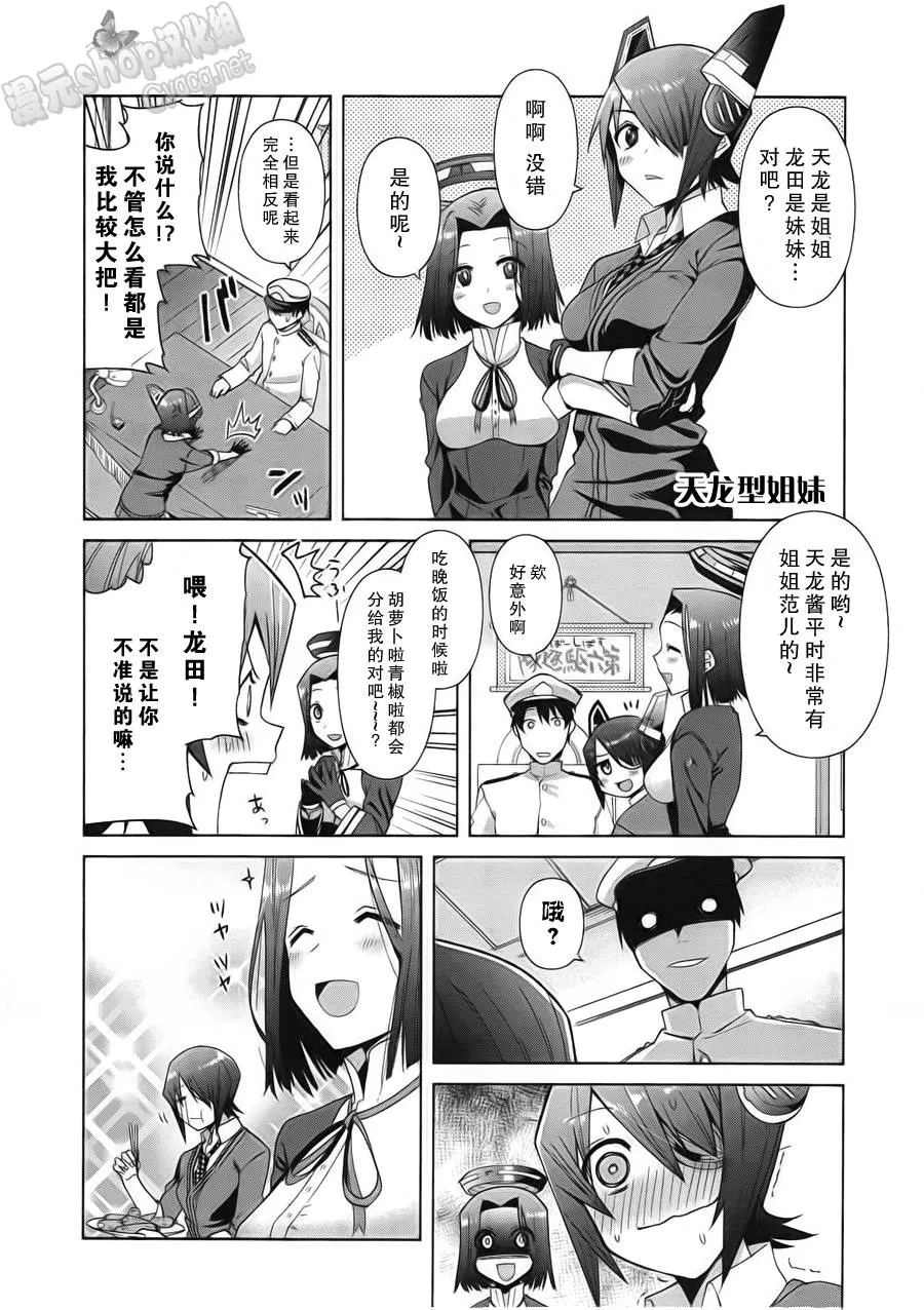 第1-2话 第7页