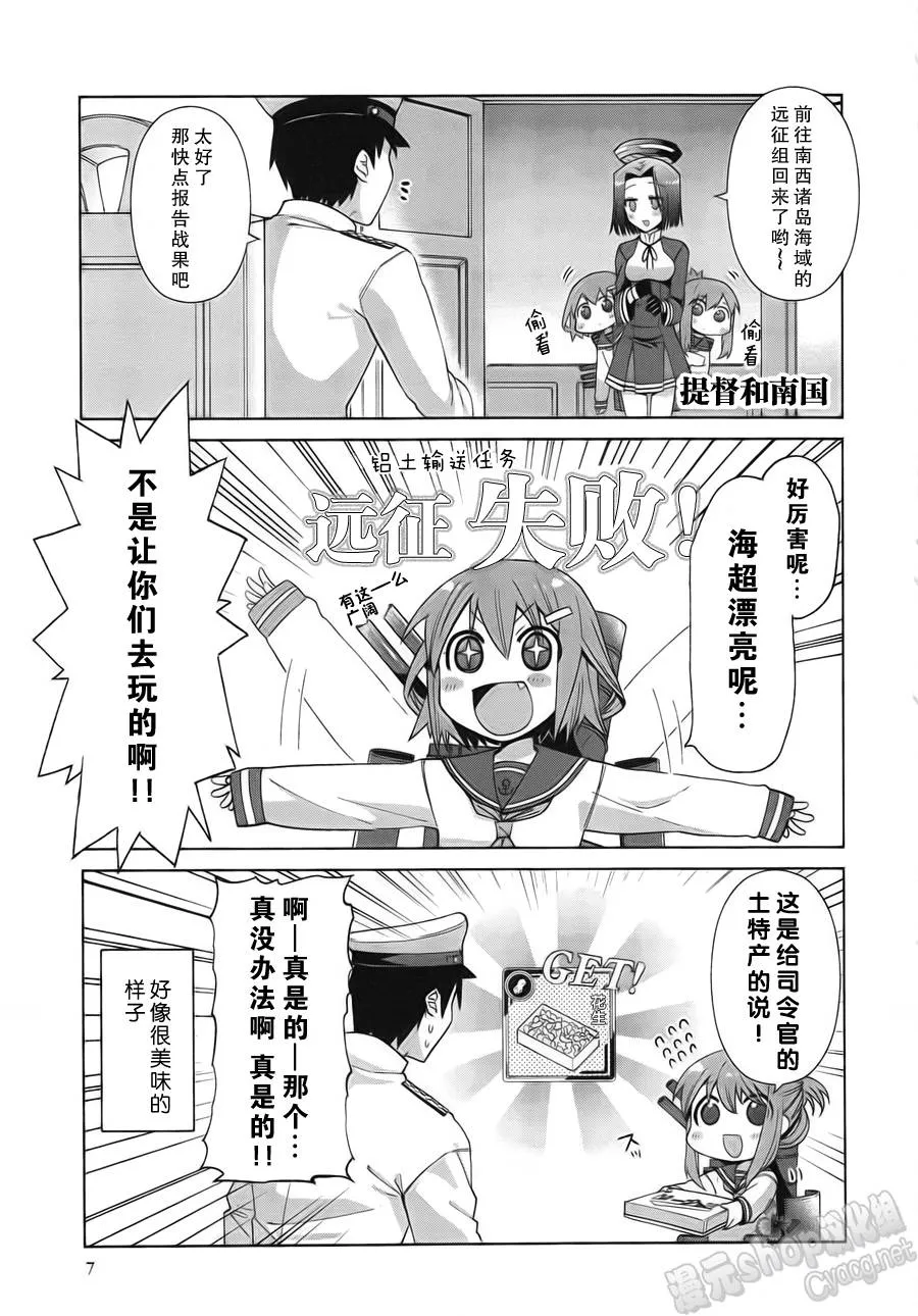 第1-2话 第8页