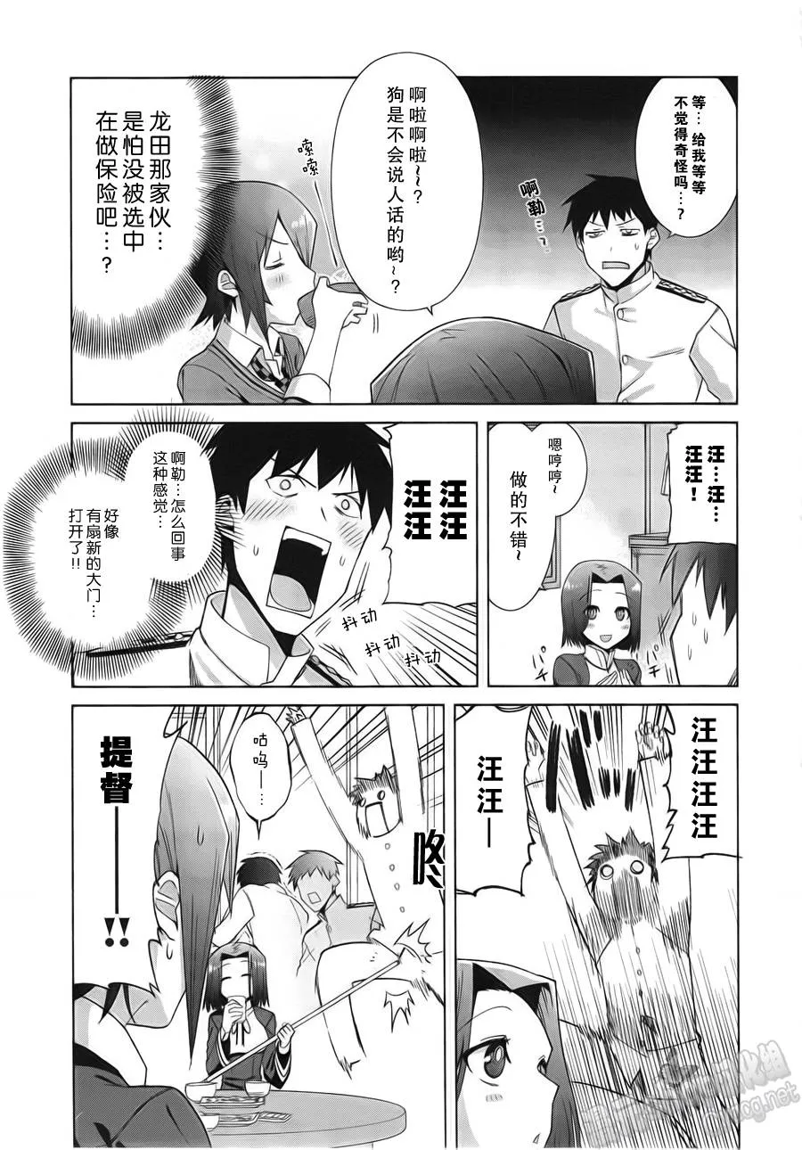 第1-2话 第10页
