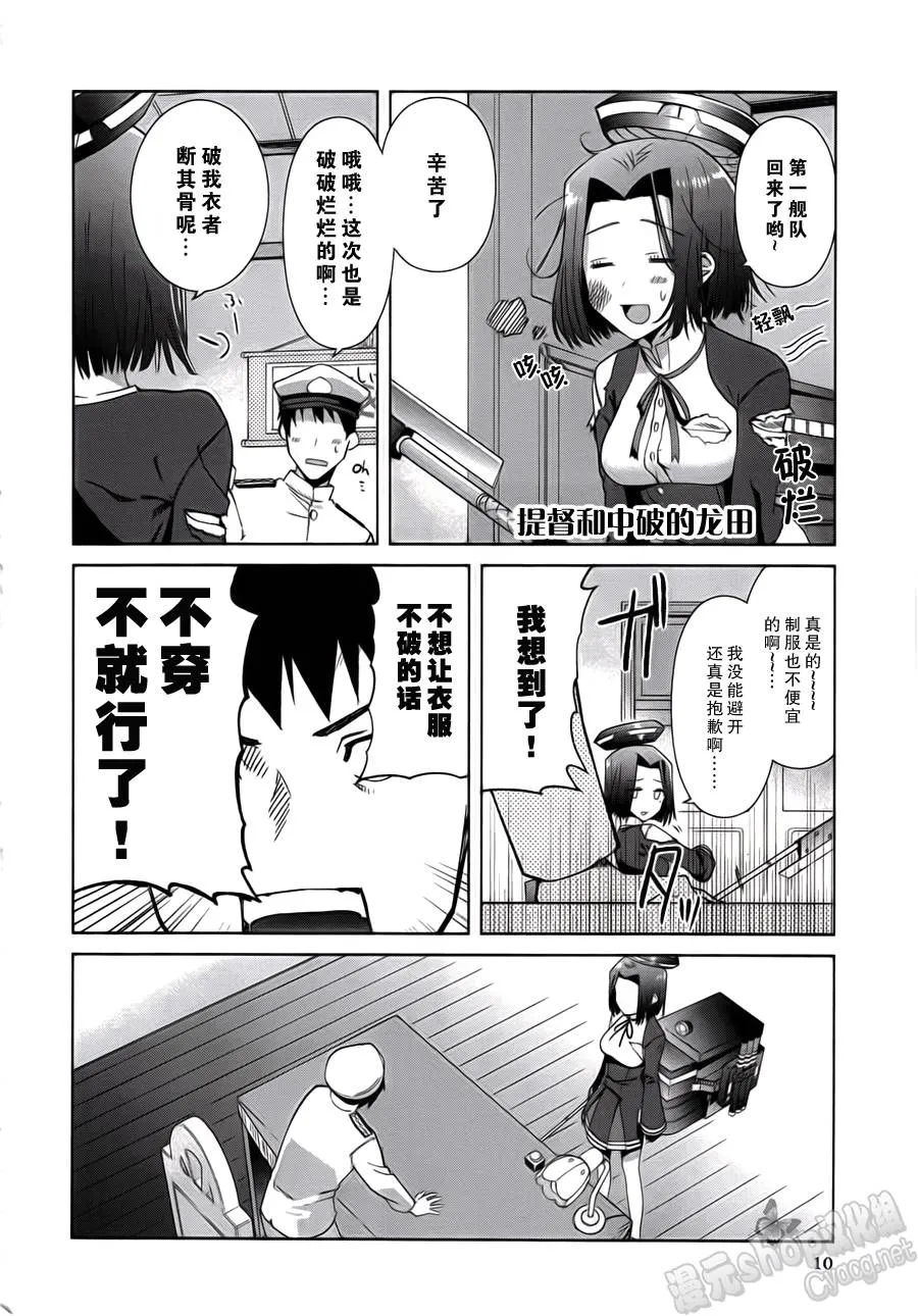 第1-2话 第11页