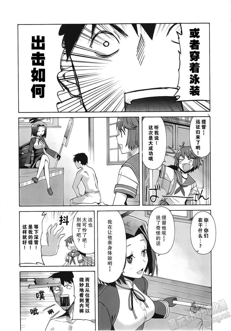 第1-2话 第12页