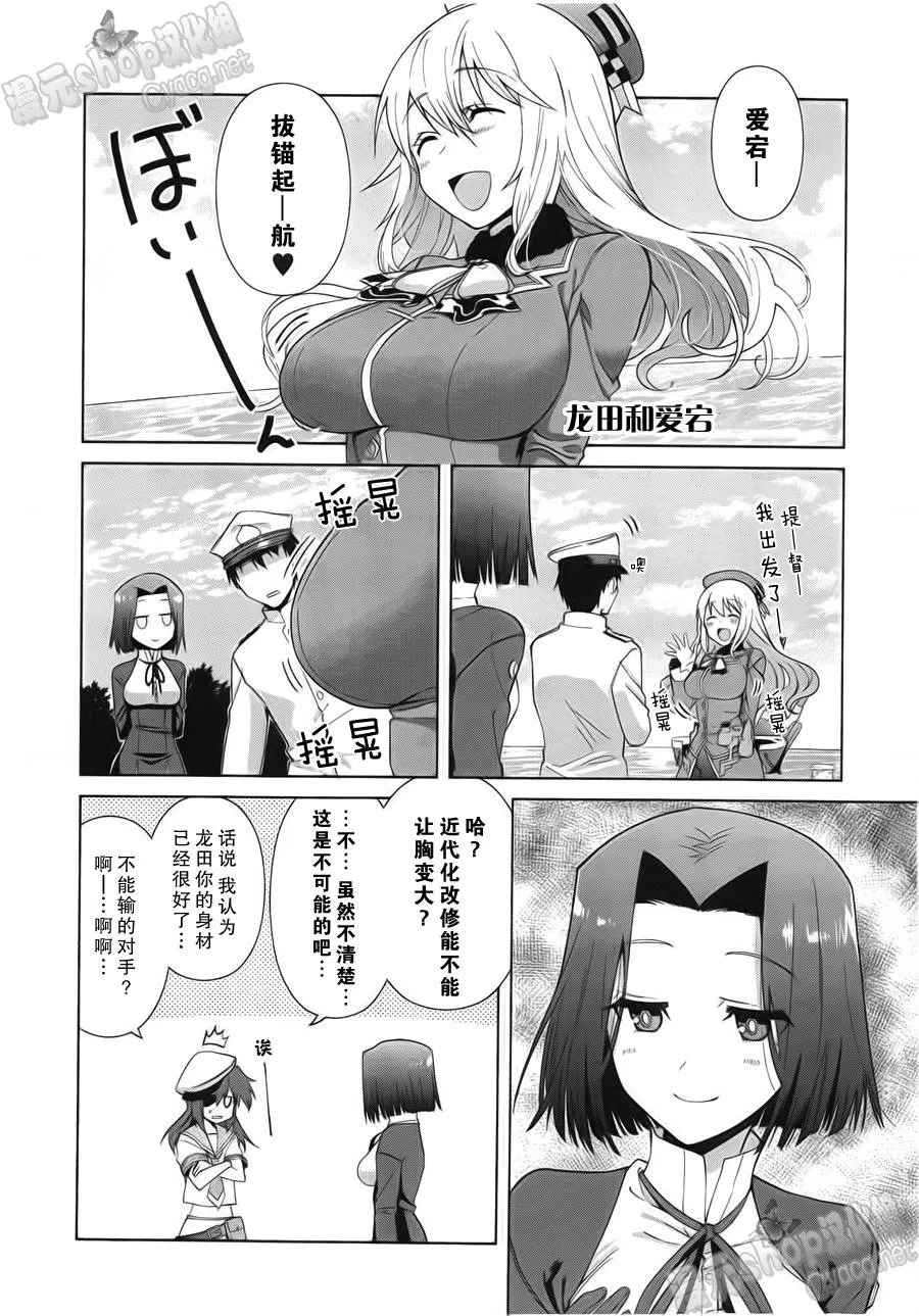 第1-2话 第13页