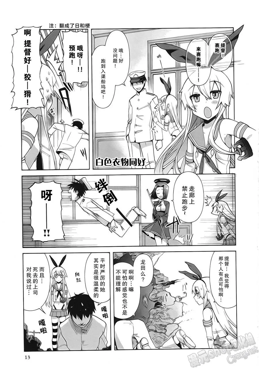 第1-2话 第14页