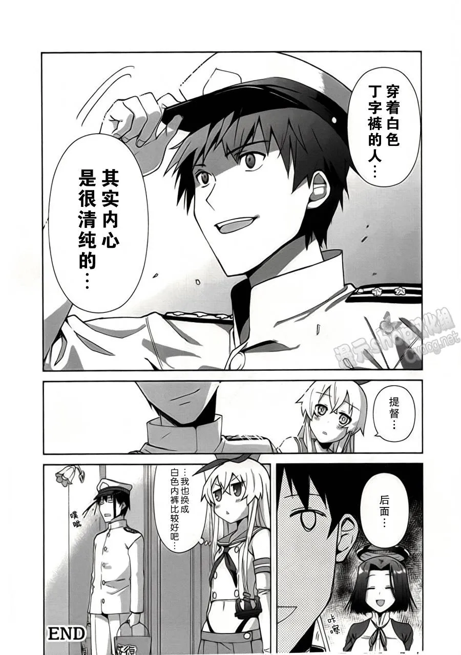 第1-2话 第15页
