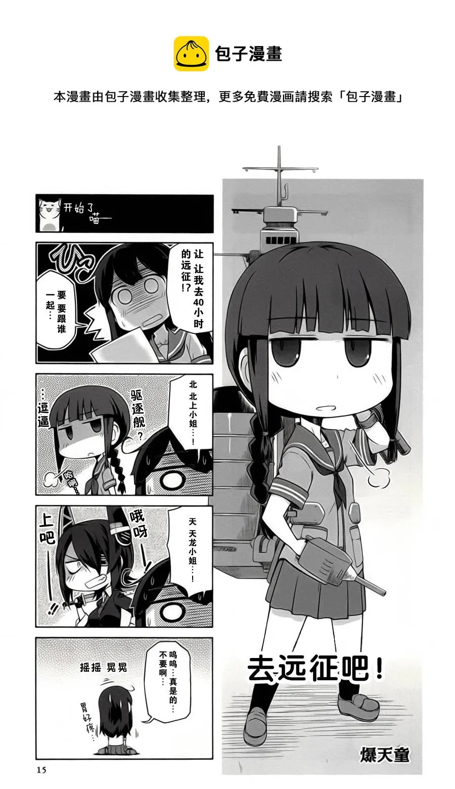 第1-2话 第16页
