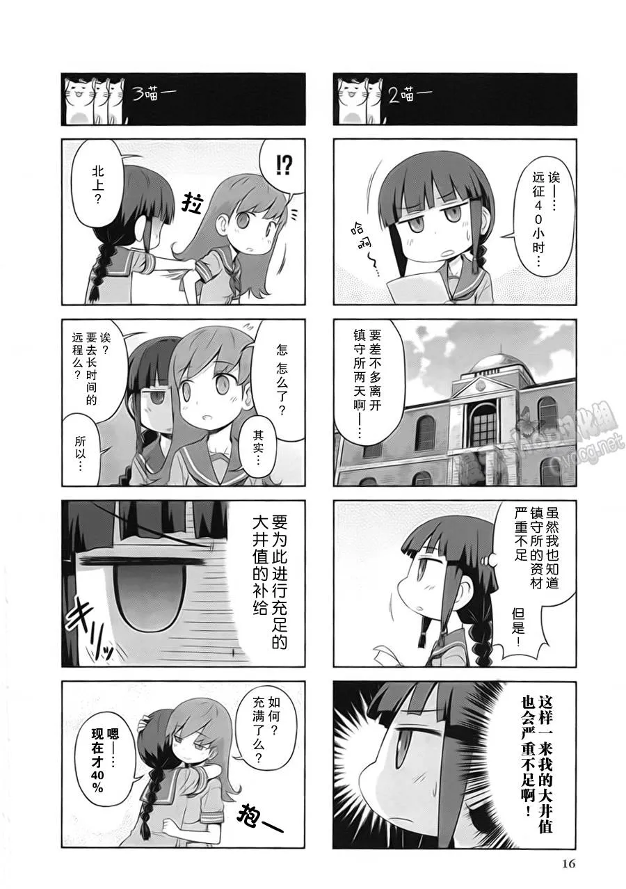 第1-2话 第17页