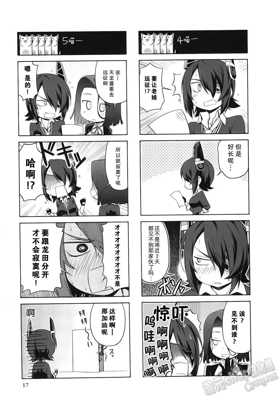 第1-2话 第18页