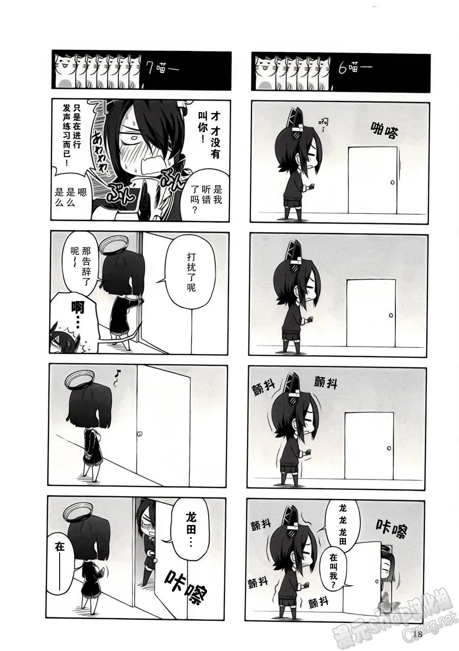 第1-2话 第19页