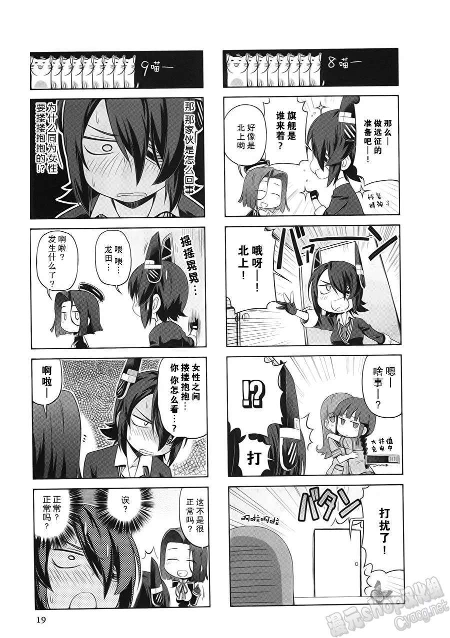 第1-2话 第20页