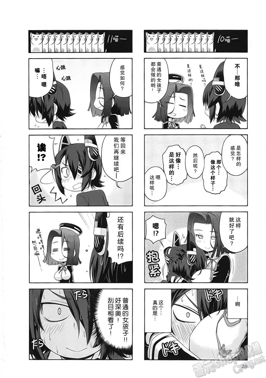 第1-2话 第21页