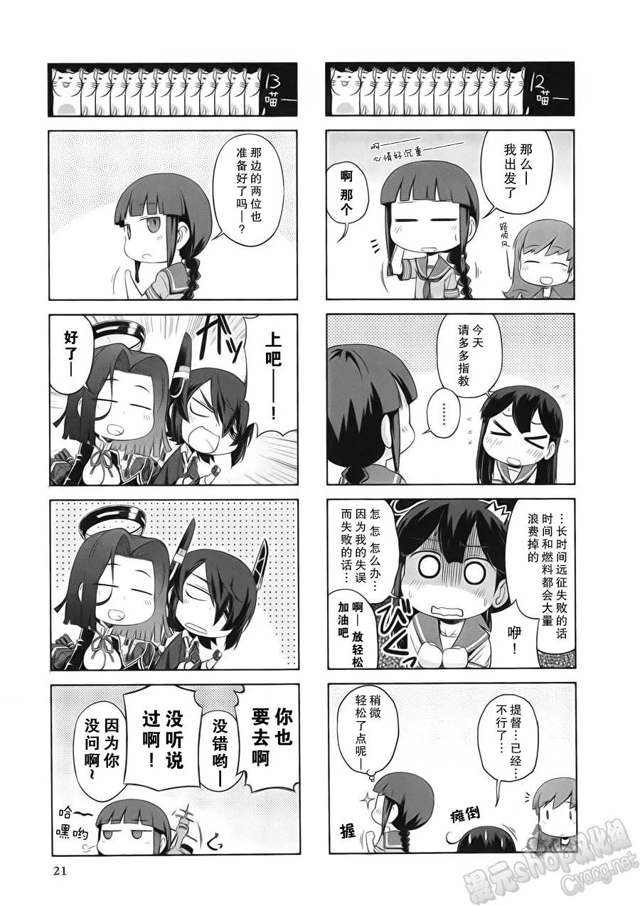 第1-2话 第22页