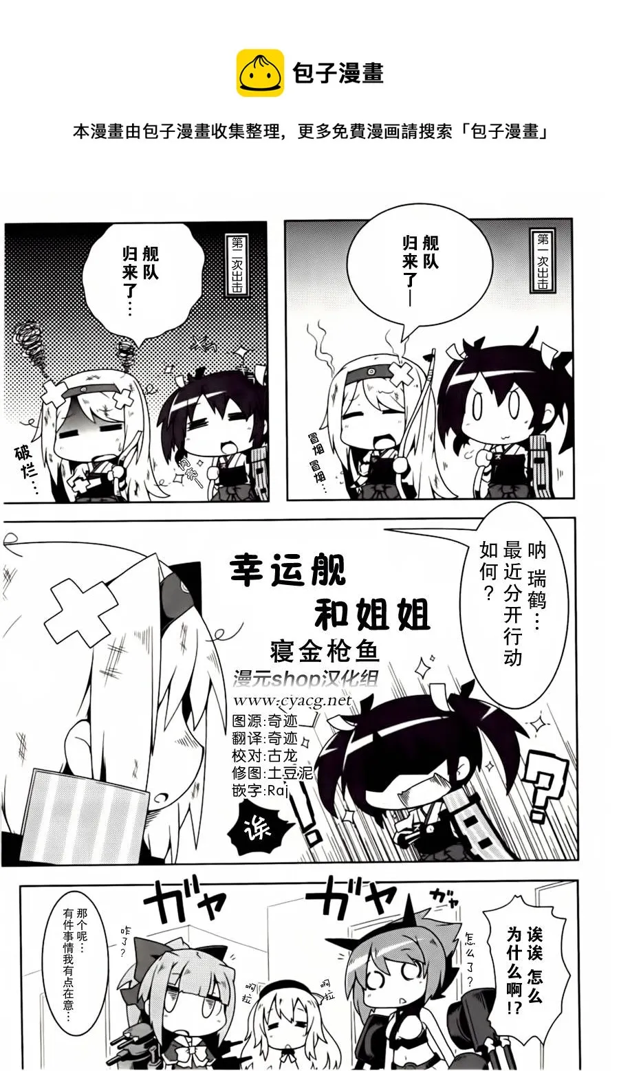第06-08话 第1页