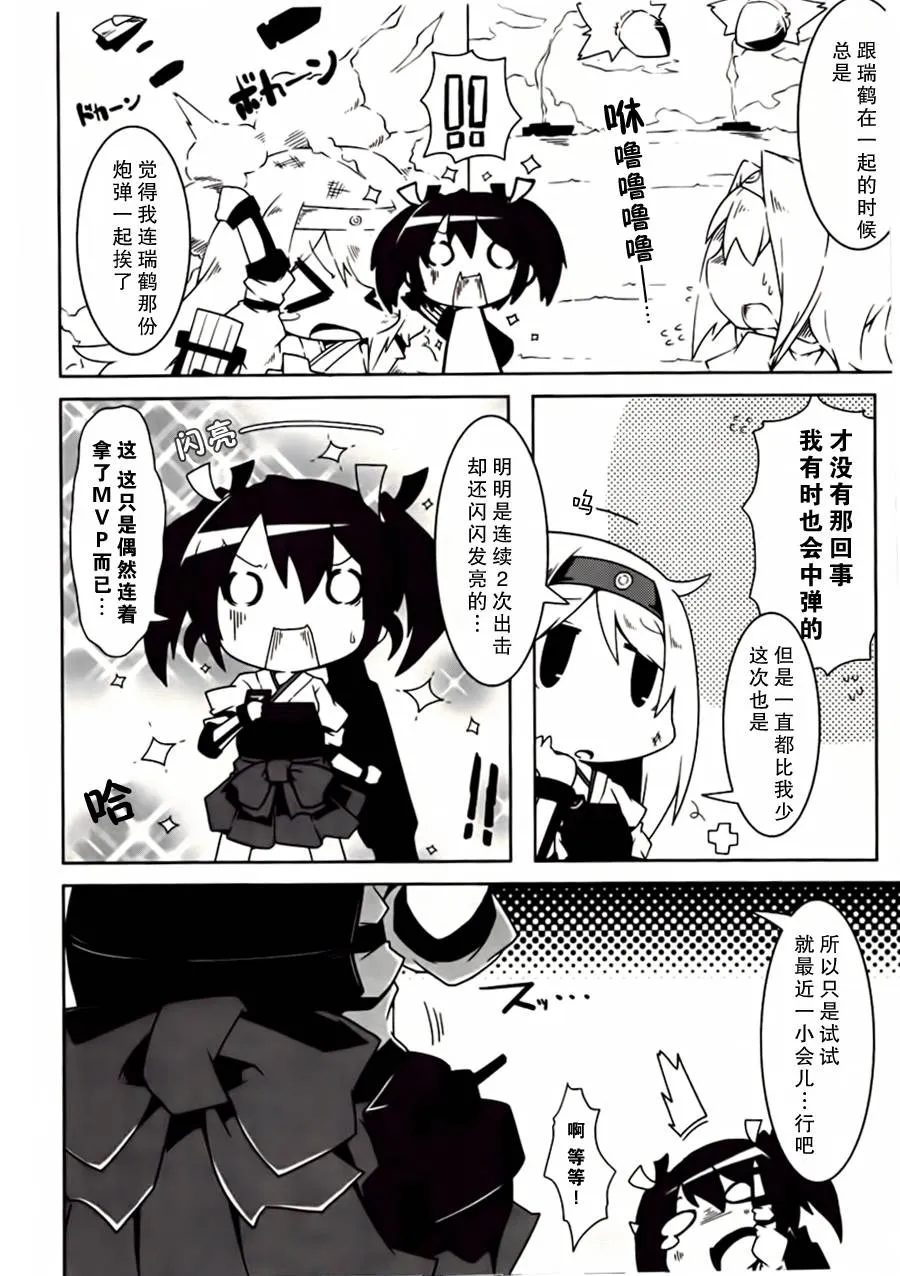 第06-08话 第2页