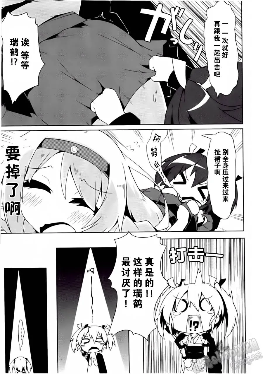 第06-08话 第3页
