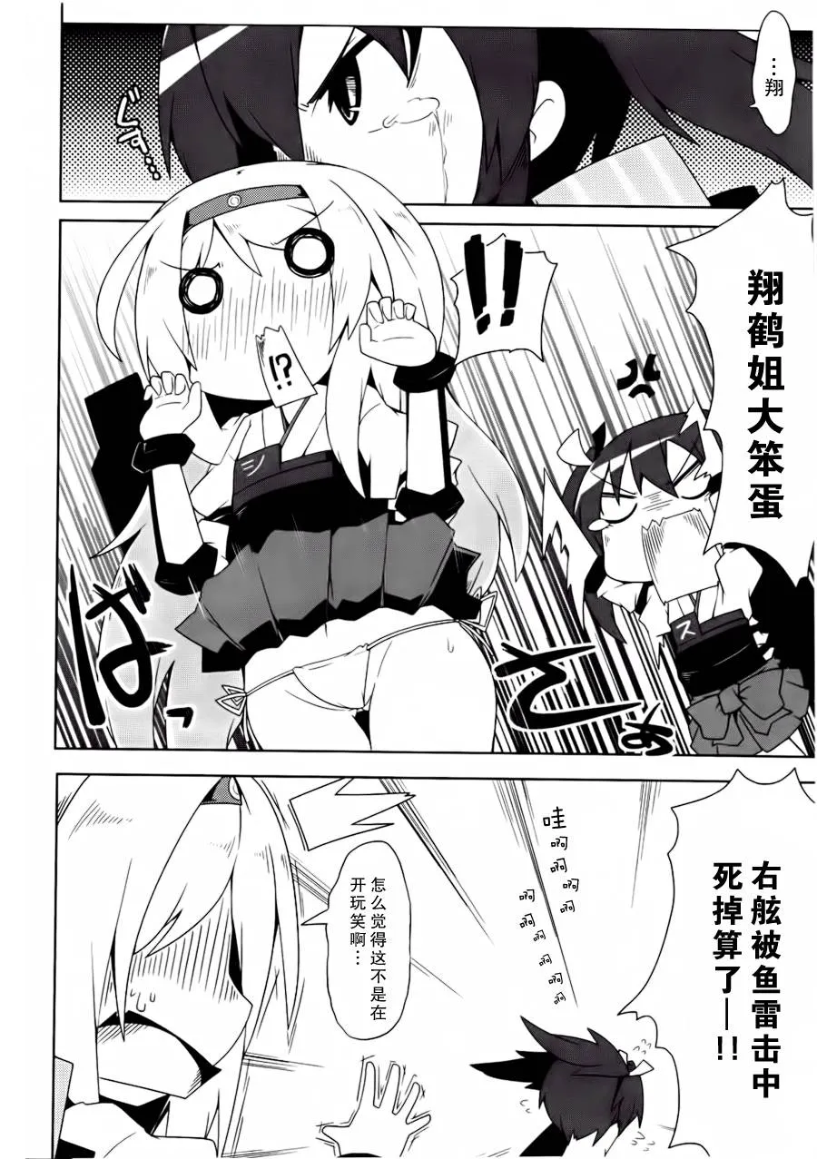 第06-08话 第4页