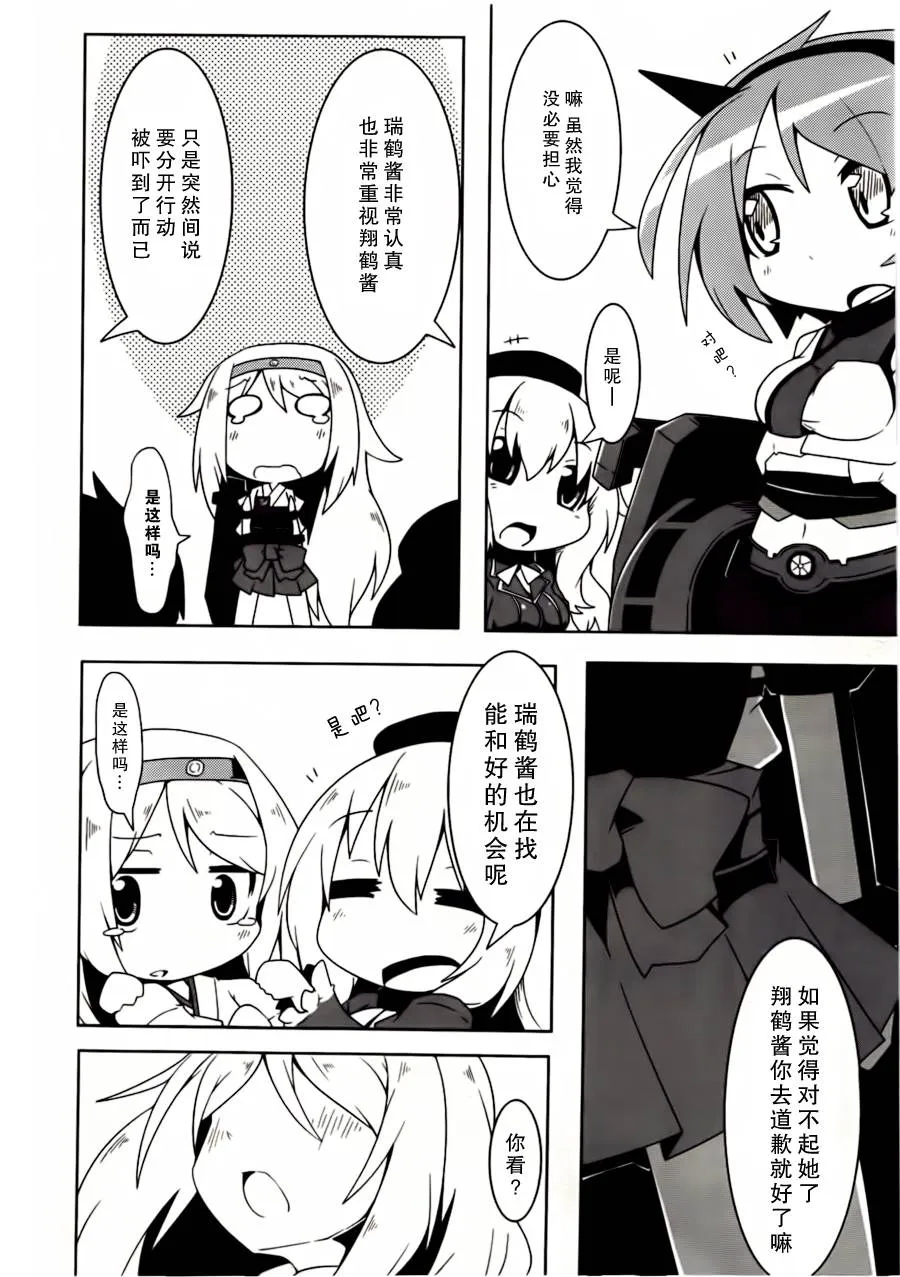 第06-08话 第6页