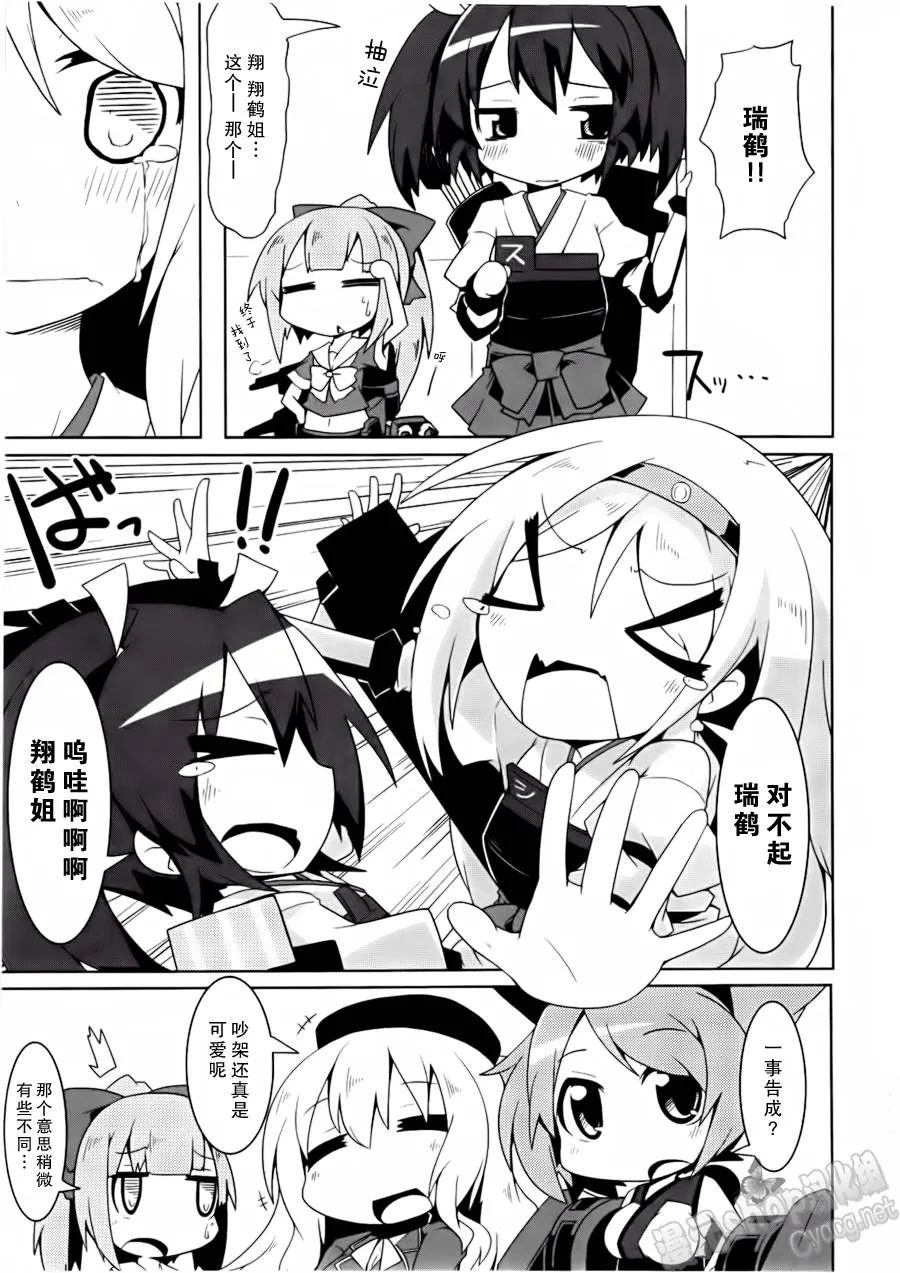 第06-08话 第7页