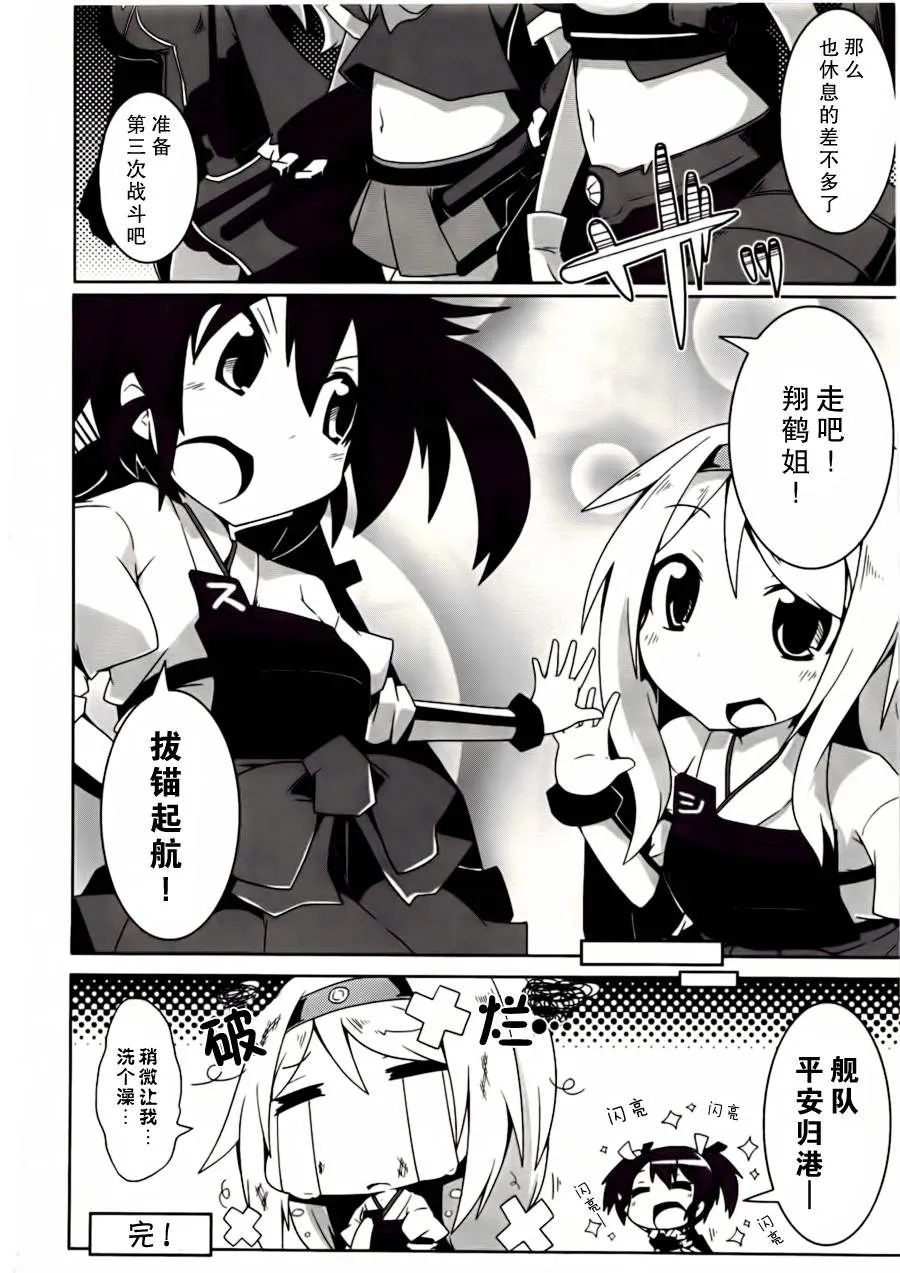 第06-08话 第8页