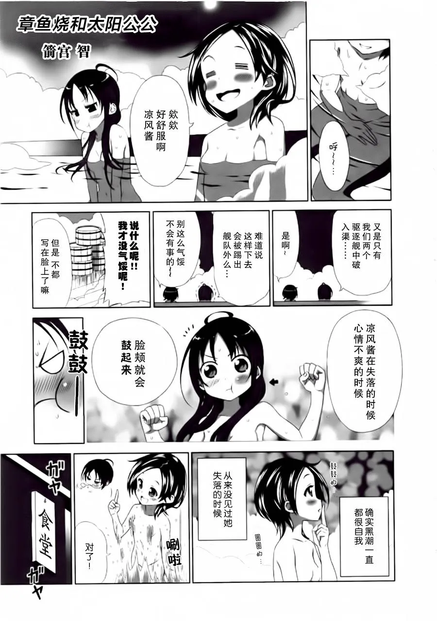 第06-08话 第9页