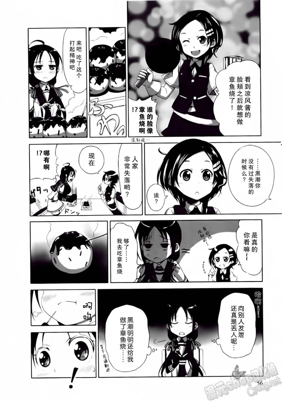 第06-08话 第10页