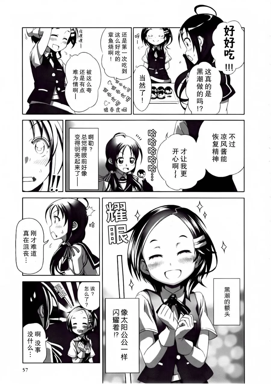 第06-08话 第11页