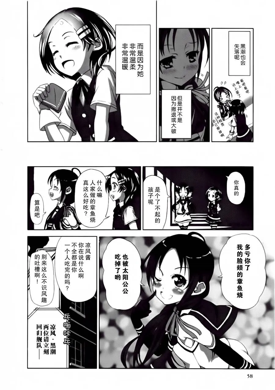 第06-08话 第12页