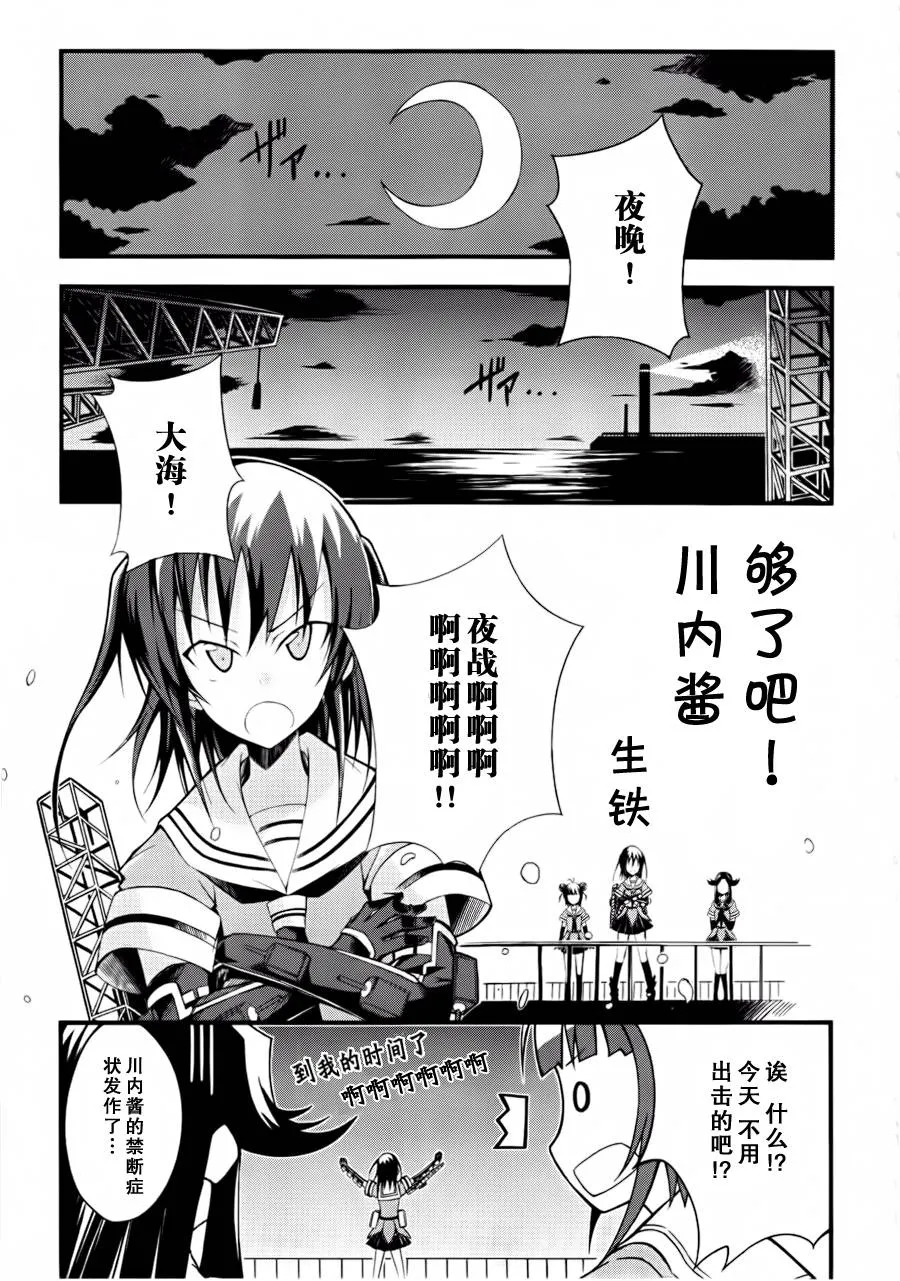 第06-08话 第13页