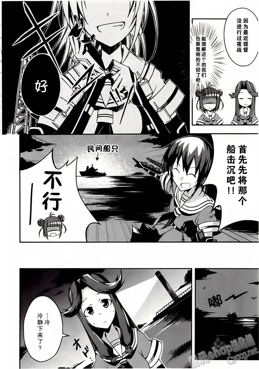 第06-08话 第14页