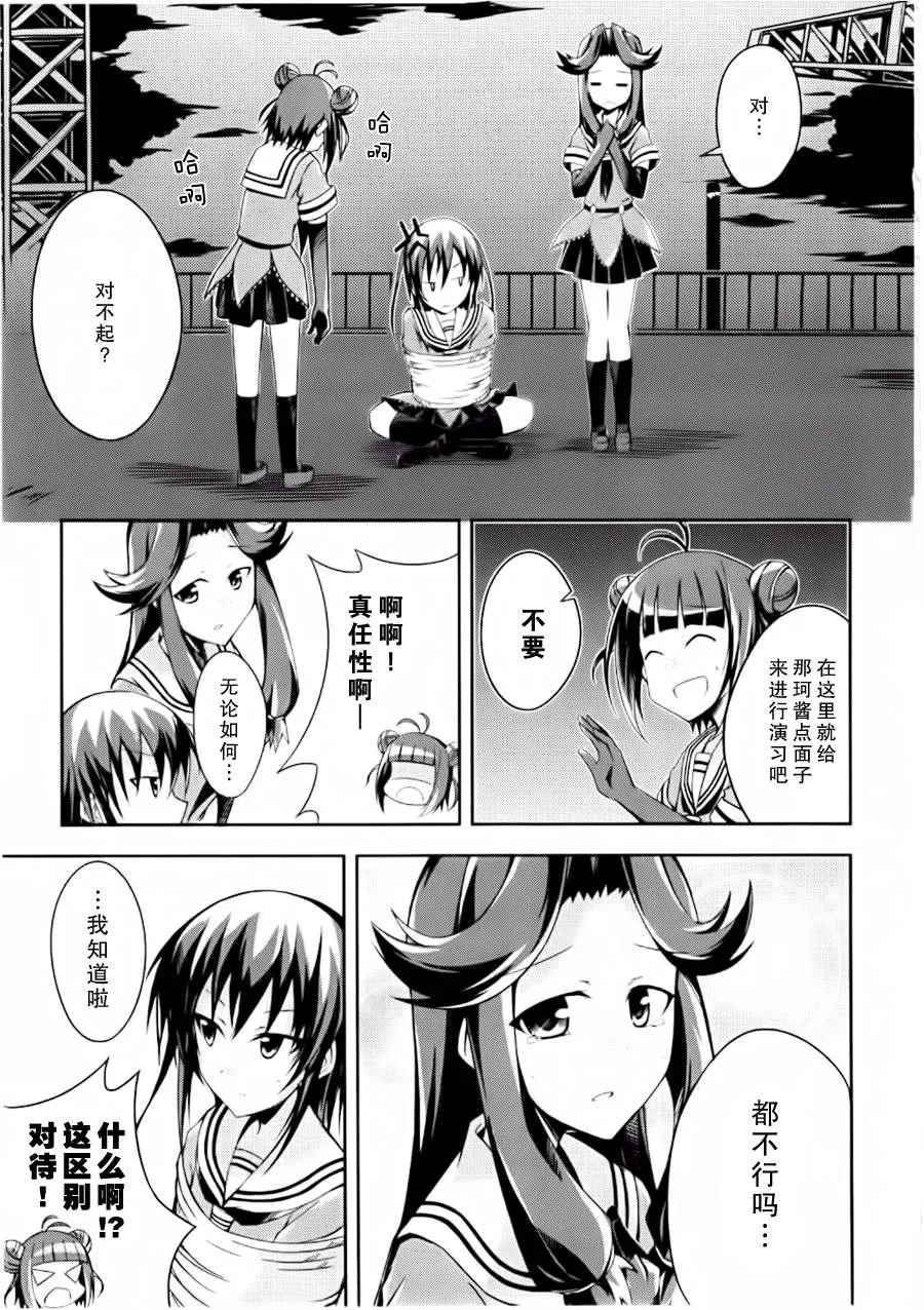 第06-08话 第15页