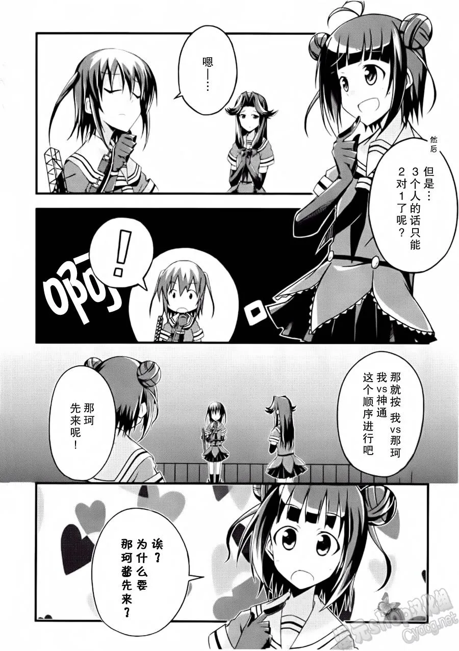 第06-08话 第16页
