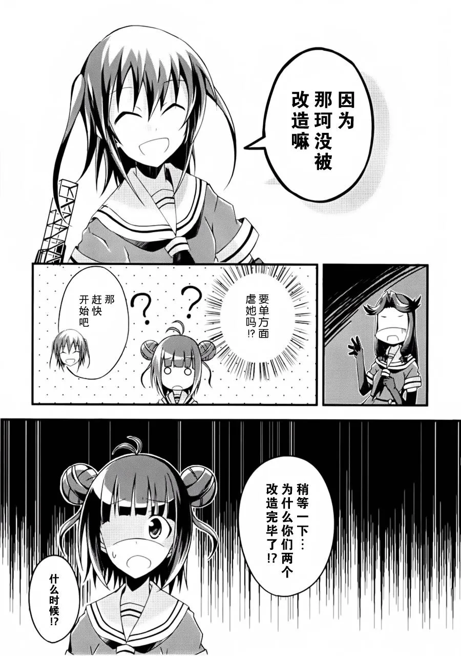 第06-08话 第17页