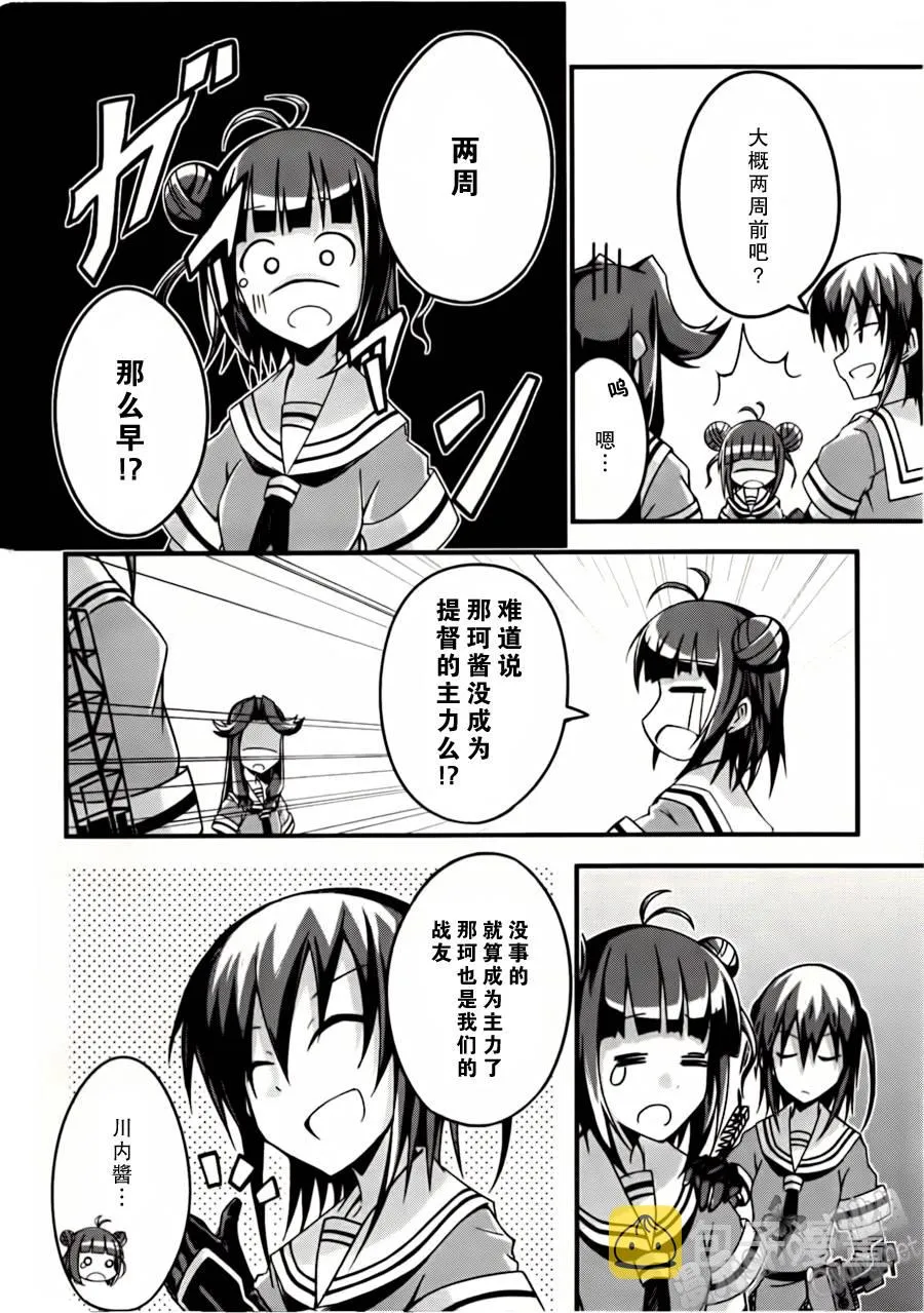 第06-08话 第18页