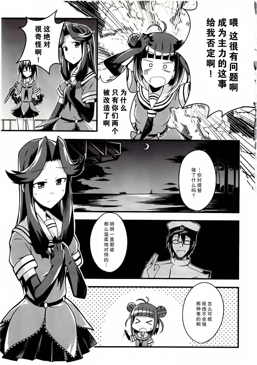 第06-08话 第19页
