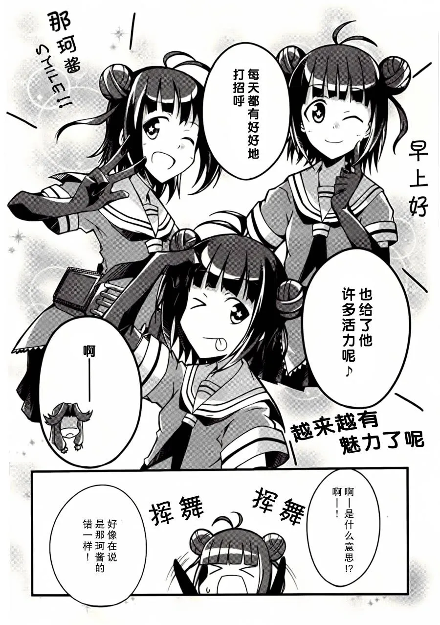 第06-08话 第20页