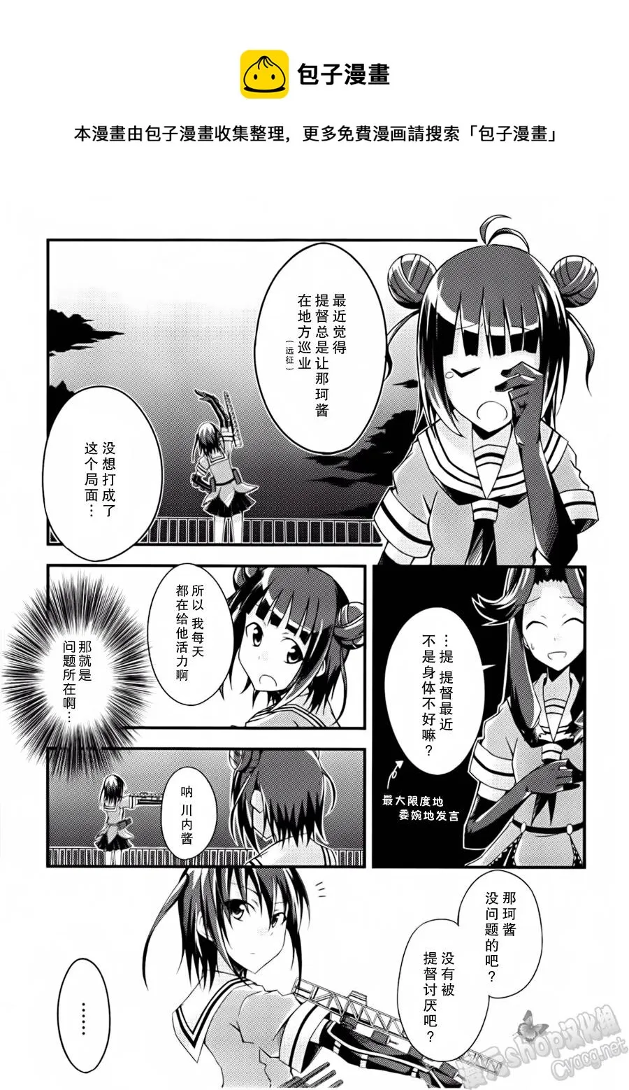 第06-08话 第21页