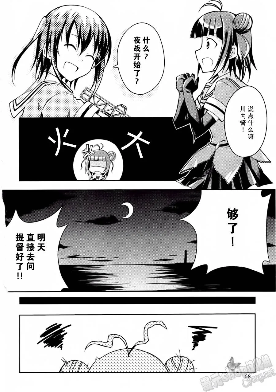 第06-08话 第22页
