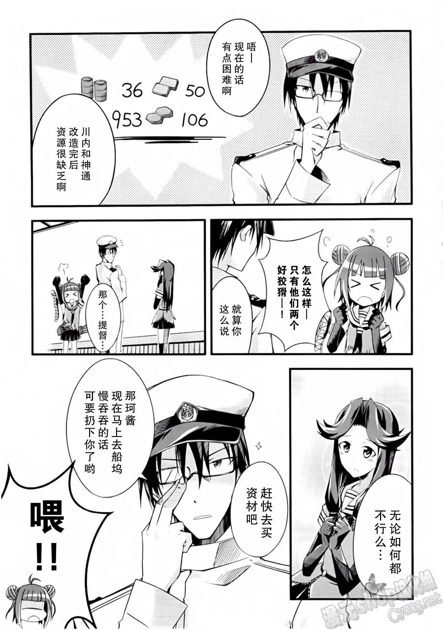 第06-08话 第23页