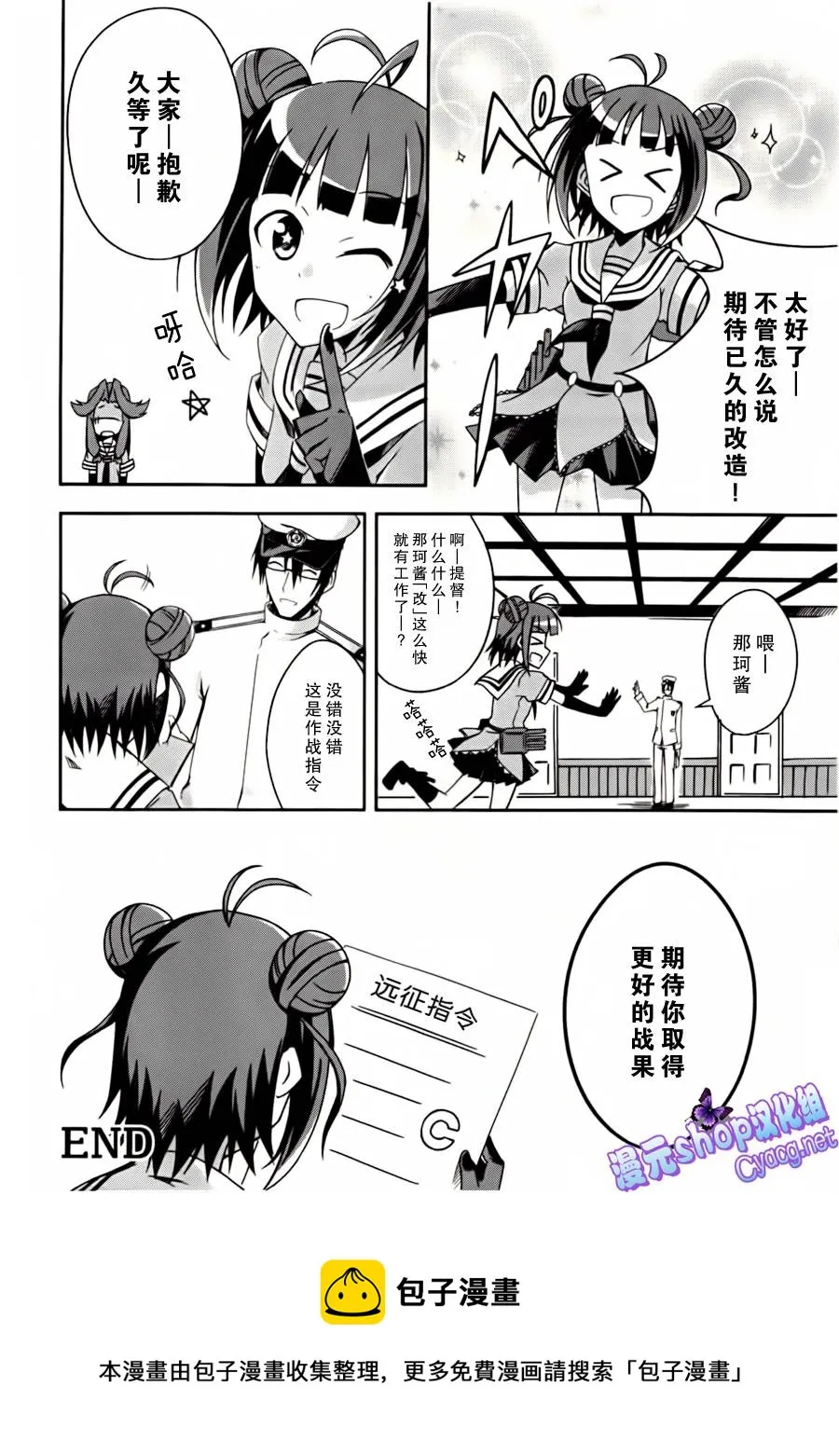 第06-08话 第24页