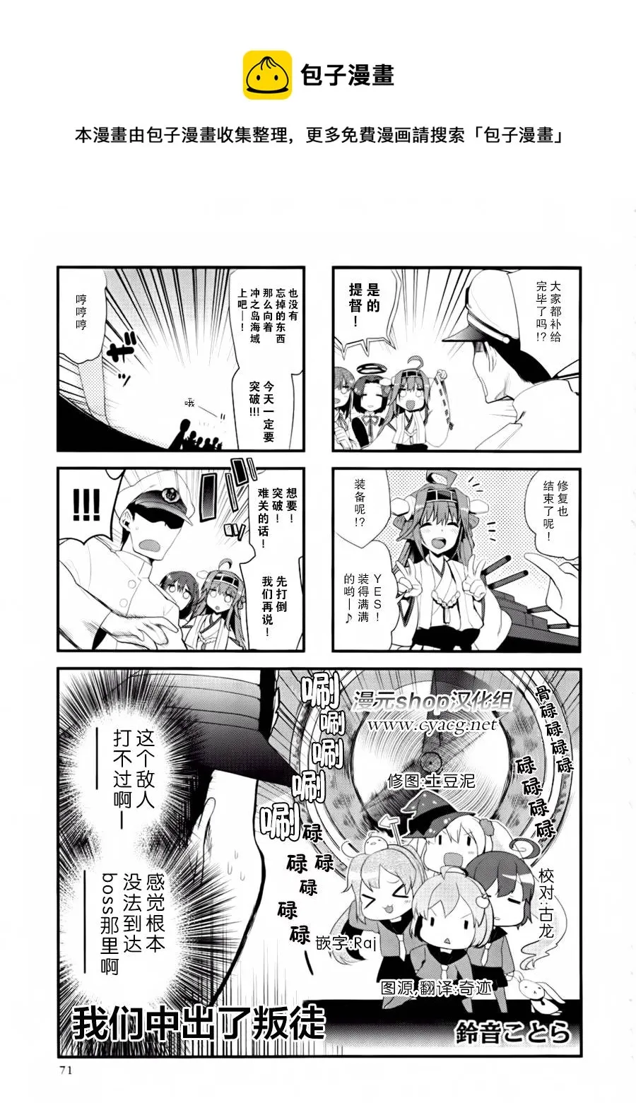 第09-11话 第1页