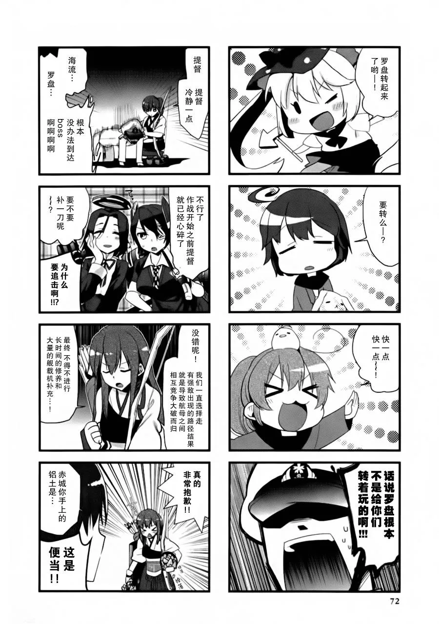 第09-11话 第2页