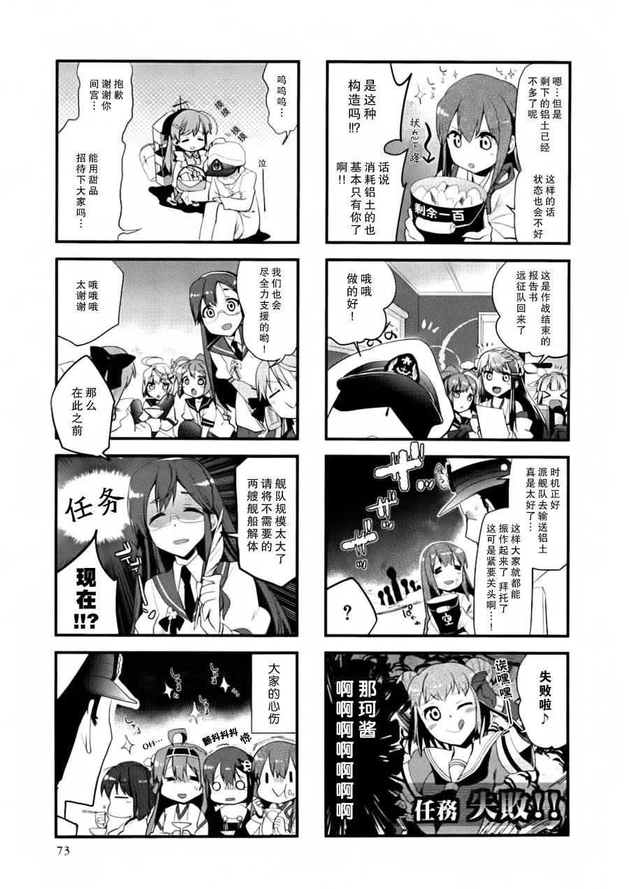 第09-11话 第3页