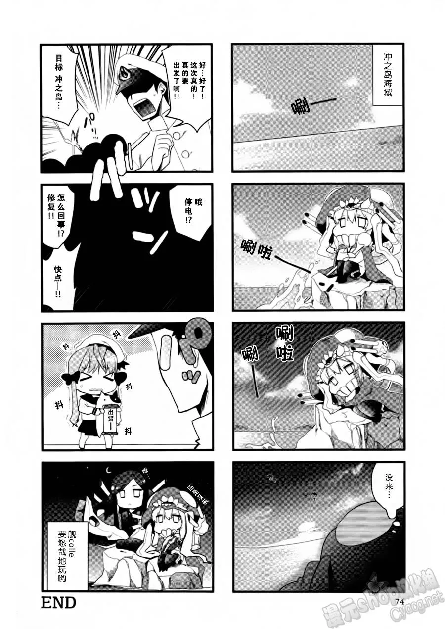 第09-11话 第4页