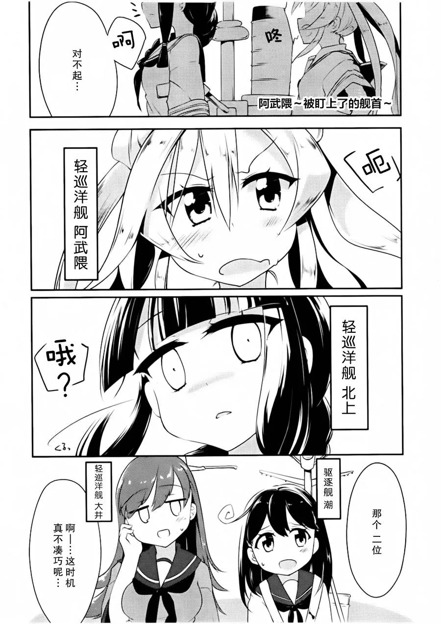 第09-11话 第5页