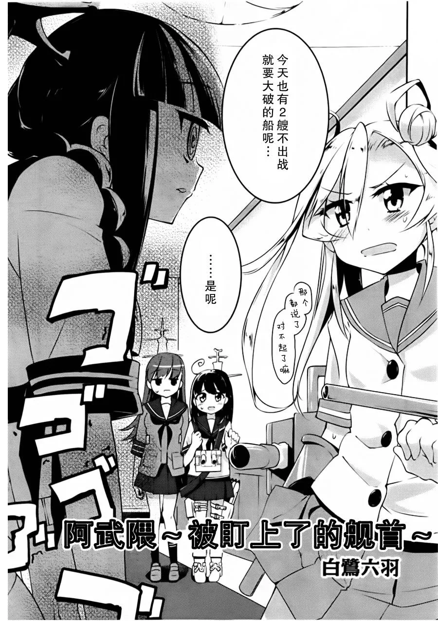第09-11话 第6页